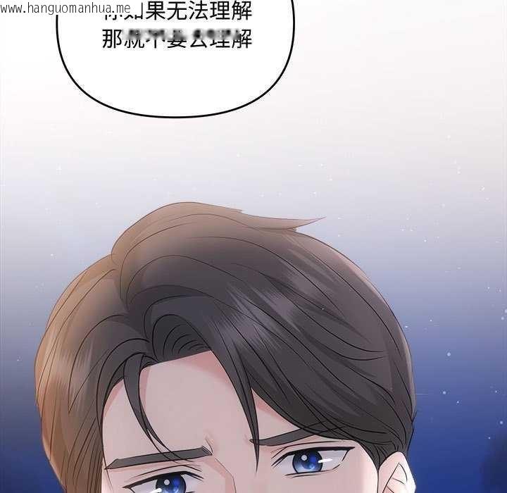 韩国漫画协议关系韩漫_协议关系-第36话在线免费阅读-韩国漫画-第154张图片