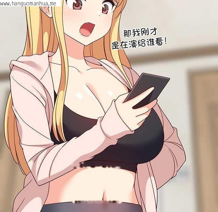 韩国漫画难缠姐妹偏要和我同居韩漫_难缠姐妹偏要和我同居-第30话在线免费阅读-韩国漫画-第46张图片