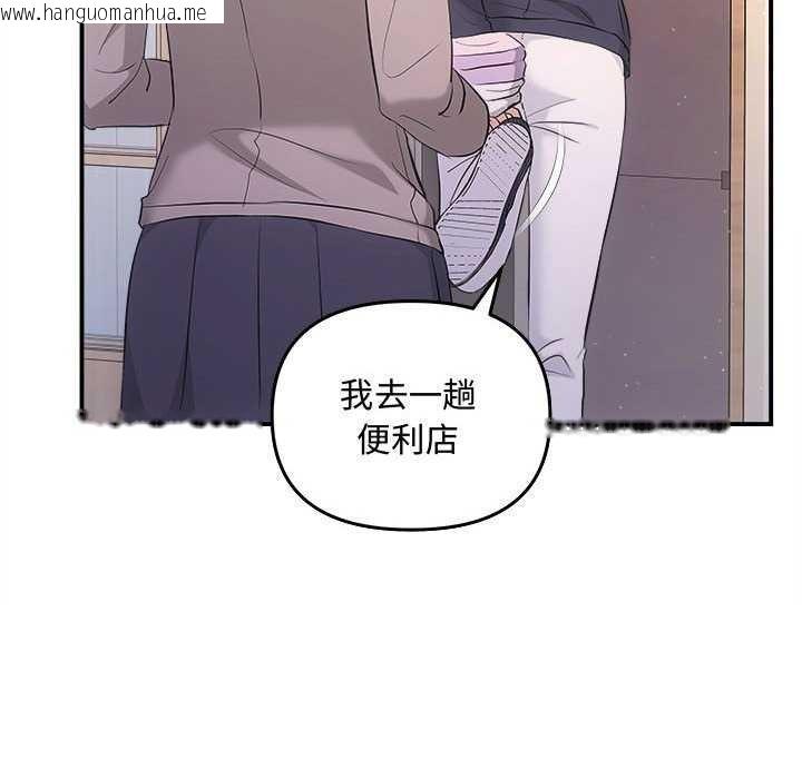 韩国漫画协议关系韩漫_协议关系-第36话在线免费阅读-韩国漫画-第103张图片