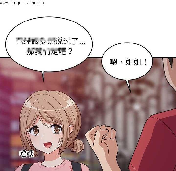 韩国漫画难缠姐妹偏要和我同居韩漫_难缠姐妹偏要和我同居-第30话在线免费阅读-韩国漫画-第56张图片