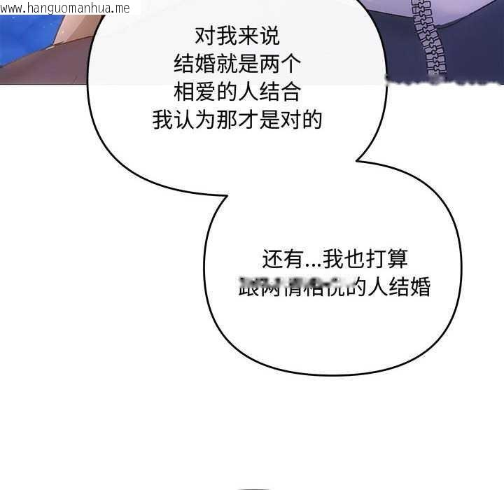 韩国漫画协议关系韩漫_协议关系-第36话在线免费阅读-韩国漫画-第151张图片