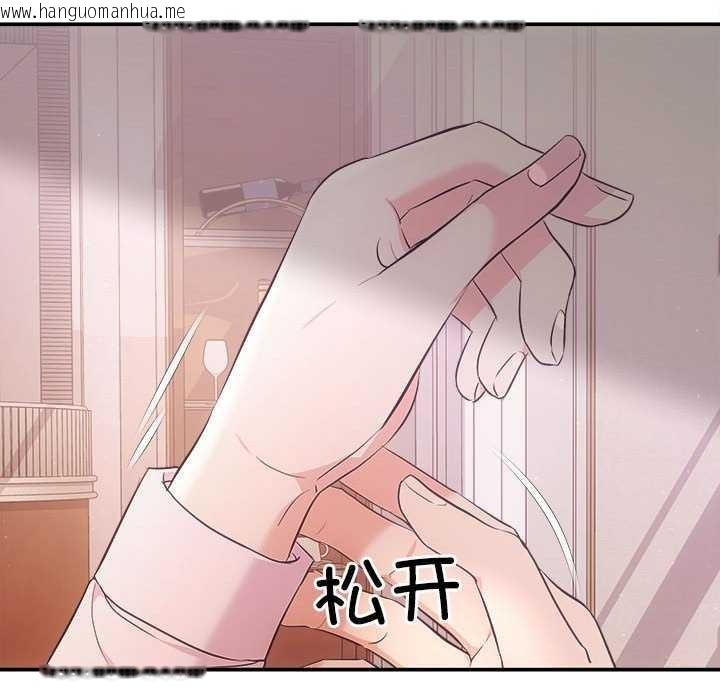 韩国漫画协议关系韩漫_协议关系-第36话在线免费阅读-韩国漫画-第78张图片