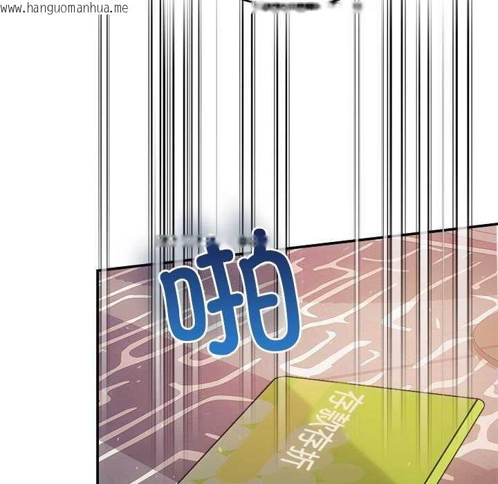 韩国漫画协议关系韩漫_协议关系-第36话在线免费阅读-韩国漫画-第33张图片