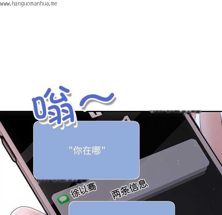 韩国漫画协议关系韩漫_协议关系-第36话在线免费阅读-韩国漫画-第113张图片