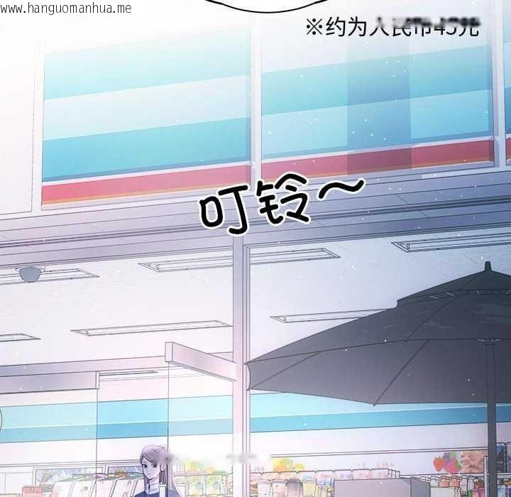 韩国漫画协议关系韩漫_协议关系-第36话在线免费阅读-韩国漫画-第110张图片