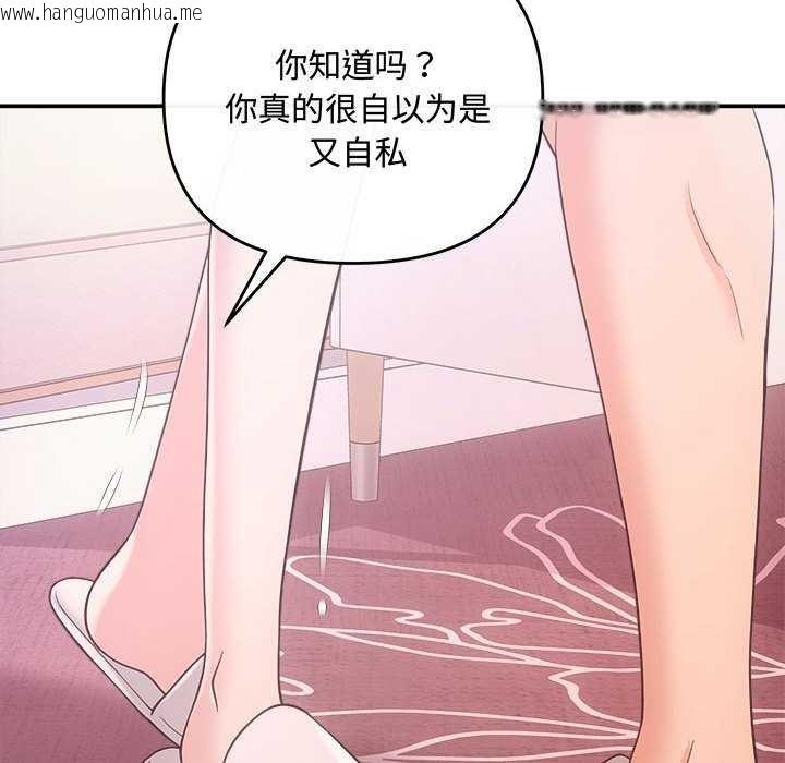 韩国漫画协议关系韩漫_协议关系-第36话在线免费阅读-韩国漫画-第69张图片
