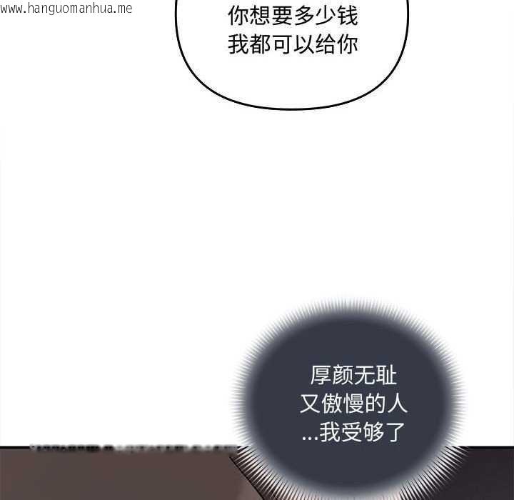 韩国漫画协议关系韩漫_协议关系-第36话在线免费阅读-韩国漫画-第55张图片
