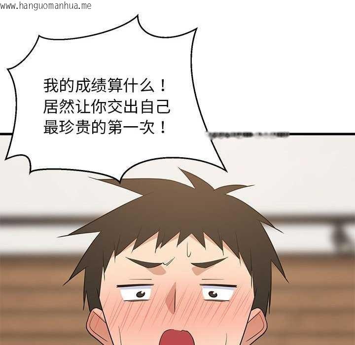 韩国漫画难缠姐妹偏要和我同居韩漫_难缠姐妹偏要和我同居-第30话在线免费阅读-韩国漫画-第134张图片