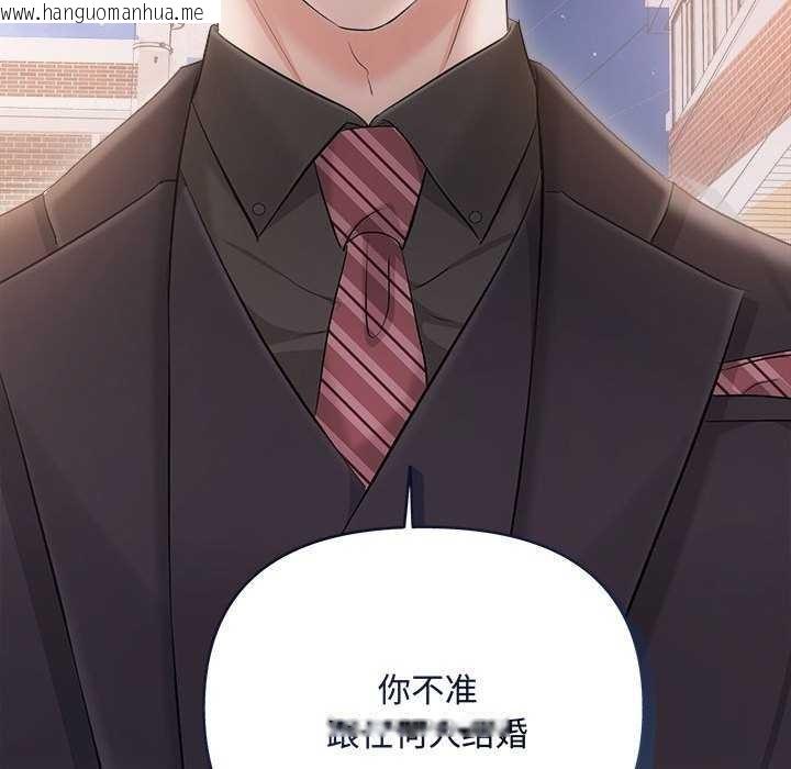韩国漫画协议关系韩漫_协议关系-第36话在线免费阅读-韩国漫画-第133张图片