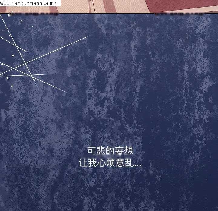 韩国漫画协议关系韩漫_协议关系-第36话在线免费阅读-韩国漫画-第88张图片