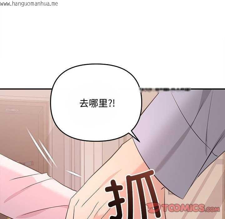 韩国漫画协议关系韩漫_协议关系-第36话在线免费阅读-韩国漫画-第57张图片