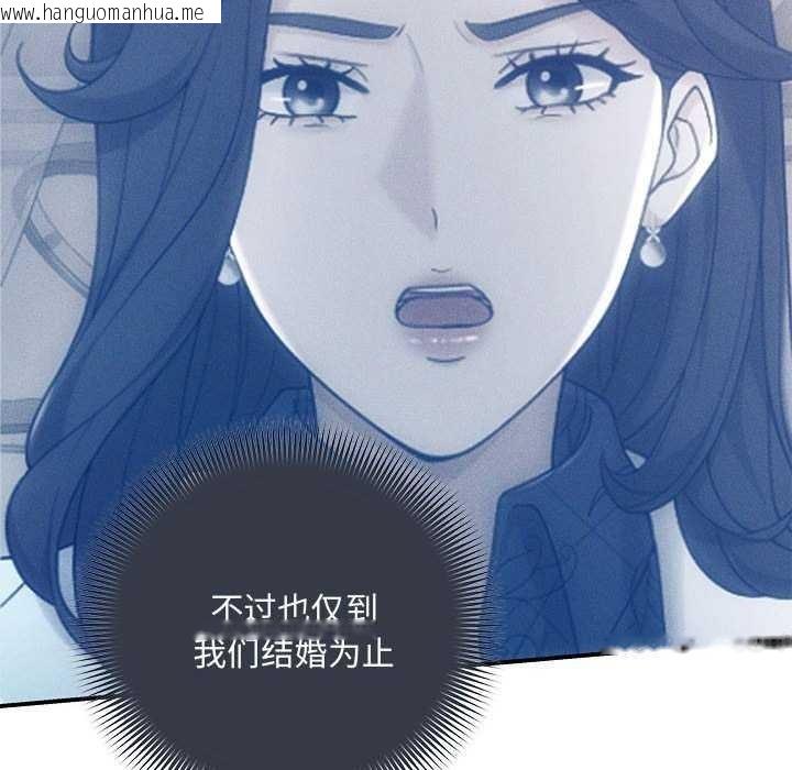 韩国漫画协议关系韩漫_协议关系-第36话在线免费阅读-韩国漫画-第6张图片