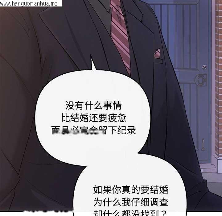韩国漫画协议关系韩漫_协议关系-第36话在线免费阅读-韩国漫画-第160张图片