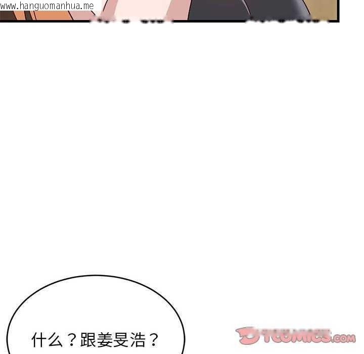 韩国漫画难缠姐妹偏要和我同居韩漫_难缠姐妹偏要和我同居-第30话在线免费阅读-韩国漫画-第39张图片