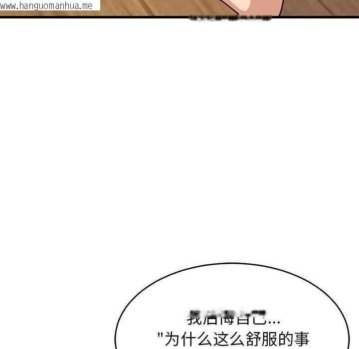 韩国漫画难缠姐妹偏要和我同居韩漫_难缠姐妹偏要和我同居-第30话在线免费阅读-韩国漫画-第151张图片