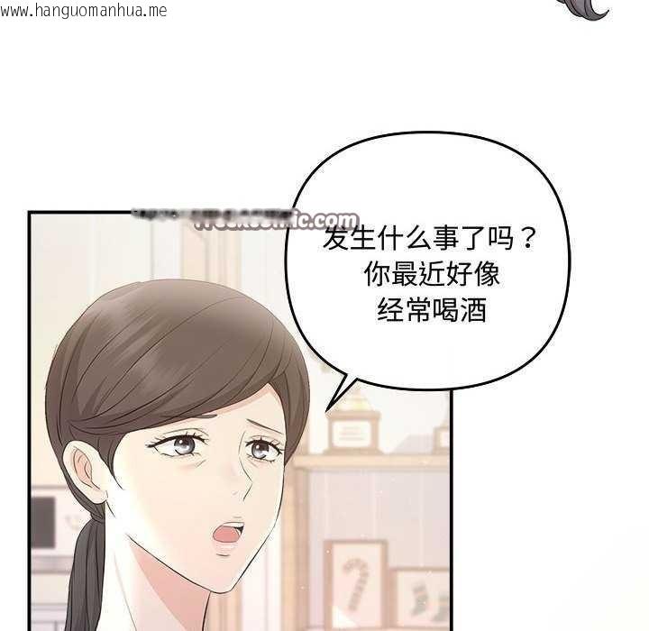 韩国漫画协议关系韩漫_协议关系-第36话在线免费阅读-韩国漫画-第105张图片