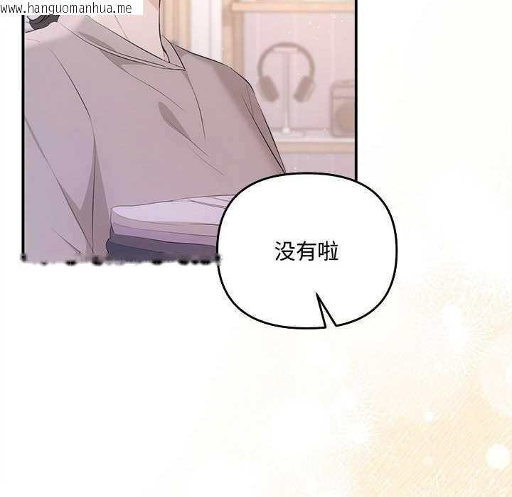 韩国漫画协议关系韩漫_协议关系-第36话在线免费阅读-韩国漫画-第106张图片
