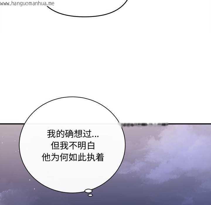 韩国漫画协议关系韩漫_协议关系-第36话在线免费阅读-韩国漫画-第163张图片