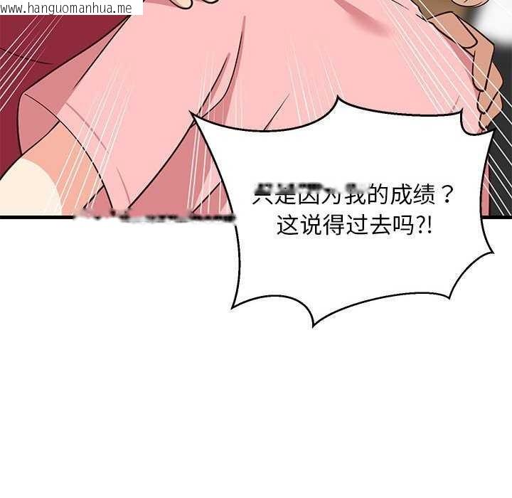 韩国漫画难缠姐妹偏要和我同居韩漫_难缠姐妹偏要和我同居-第30话在线免费阅读-韩国漫画-第131张图片