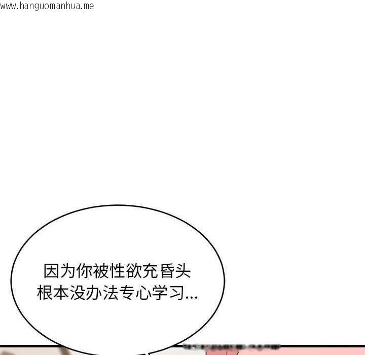 韩国漫画难缠姐妹偏要和我同居韩漫_难缠姐妹偏要和我同居-第30话在线免费阅读-韩国漫画-第122张图片