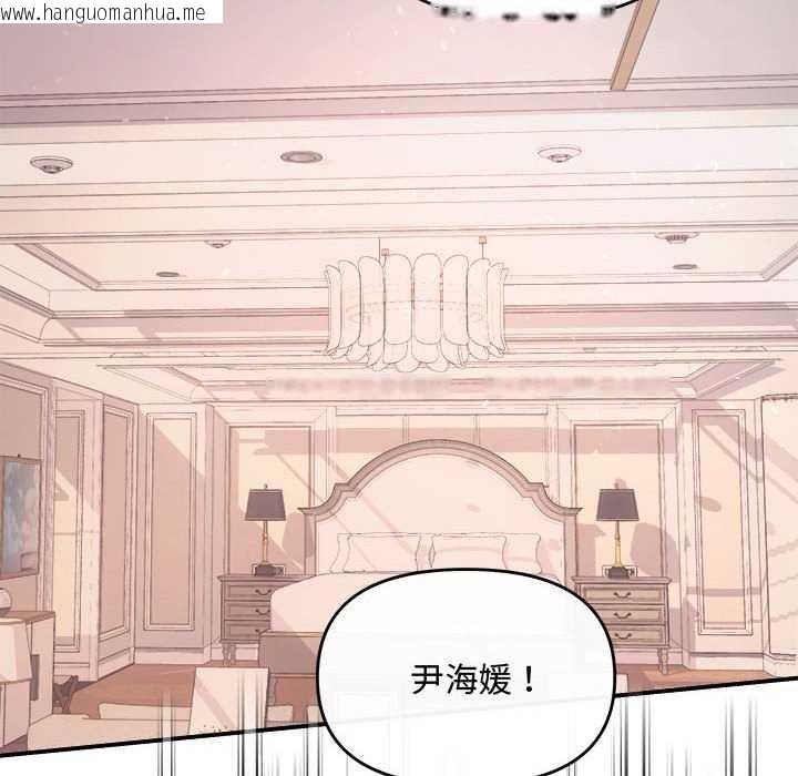 韩国漫画协议关系韩漫_协议关系-第36话在线免费阅读-韩国漫画-第32张图片