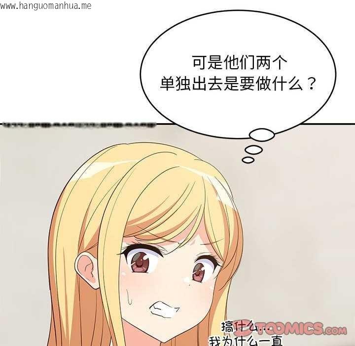韩国漫画难缠姐妹偏要和我同居韩漫_难缠姐妹偏要和我同居-第30话在线免费阅读-韩国漫画-第48张图片