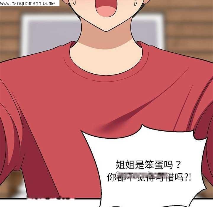 韩国漫画难缠姐妹偏要和我同居韩漫_难缠姐妹偏要和我同居-第30话在线免费阅读-韩国漫画-第135张图片