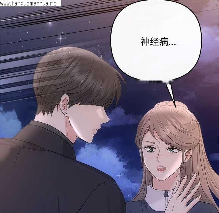 韩国漫画协议关系韩漫_协议关系-第36话在线免费阅读-韩国漫画-第136张图片