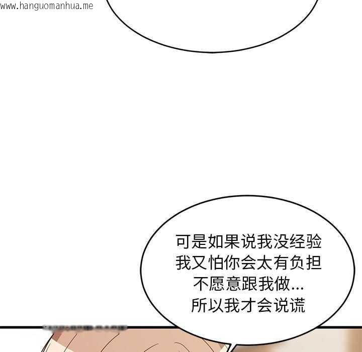 韩国漫画难缠姐妹偏要和我同居韩漫_难缠姐妹偏要和我同居-第30话在线免费阅读-韩国漫画-第125张图片