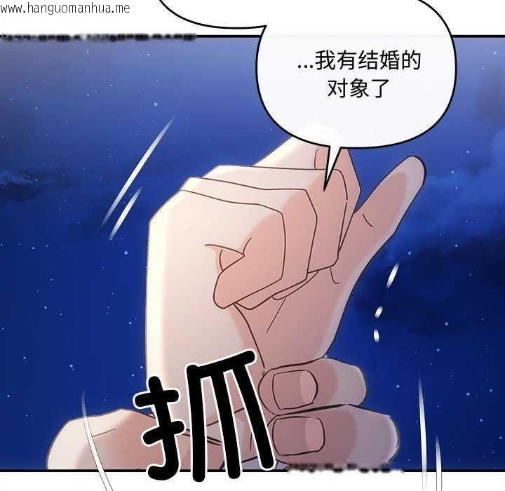 韩国漫画协议关系韩漫_协议关系-第36话在线免费阅读-韩国漫画-第157张图片