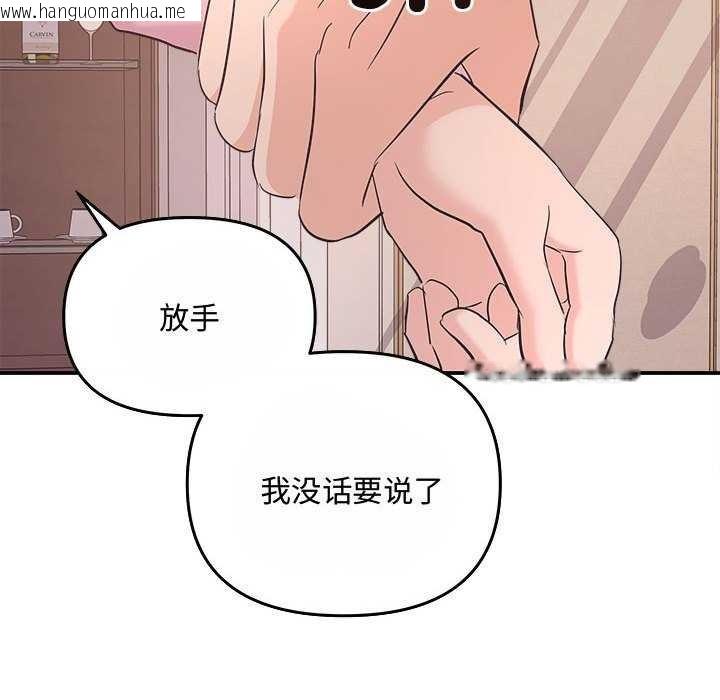 韩国漫画协议关系韩漫_协议关系-第36话在线免费阅读-韩国漫画-第58张图片