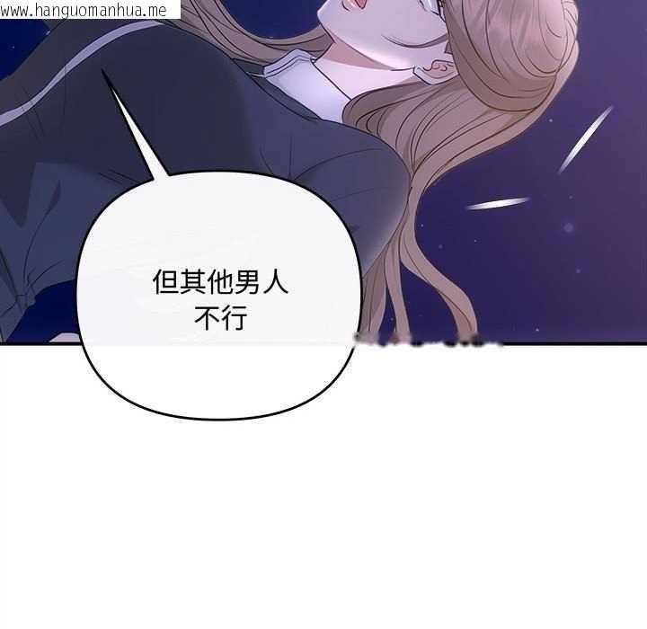 韩国漫画协议关系韩漫_协议关系-第36话在线免费阅读-韩国漫画-第143张图片