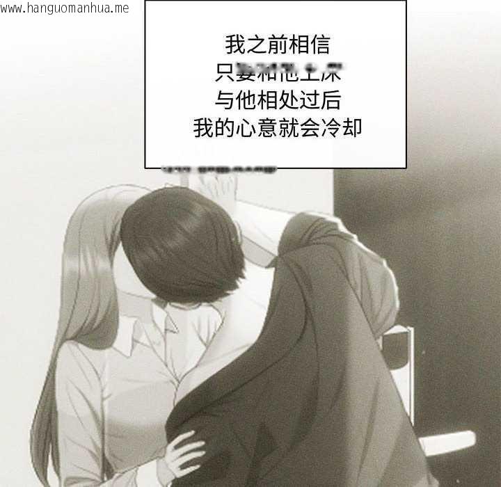 韩国漫画协议关系韩漫_协议关系-第36话在线免费阅读-韩国漫画-第13张图片