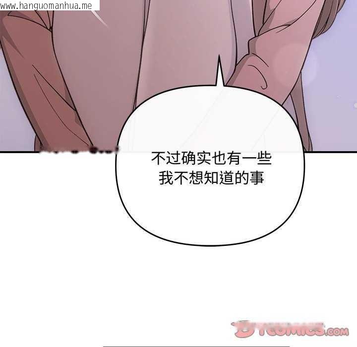韩国漫画协议关系韩漫_协议关系-第36话在线免费阅读-韩国漫画-第12张图片