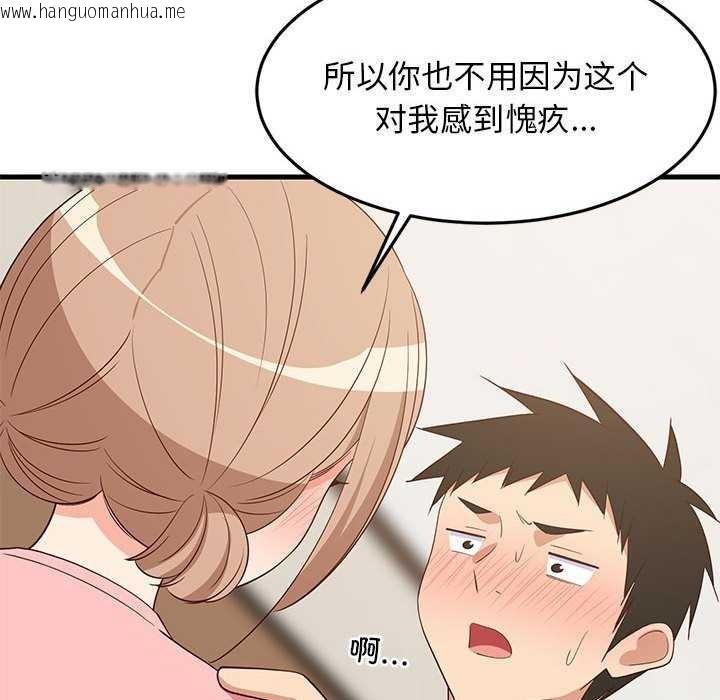 韩国漫画难缠姐妹偏要和我同居韩漫_难缠姐妹偏要和我同居-第30话在线免费阅读-韩国漫画-第139张图片