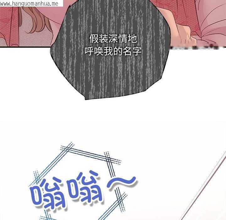 韩国漫画协议关系韩漫_协议关系-第36话在线免费阅读-韩国漫画-第73张图片