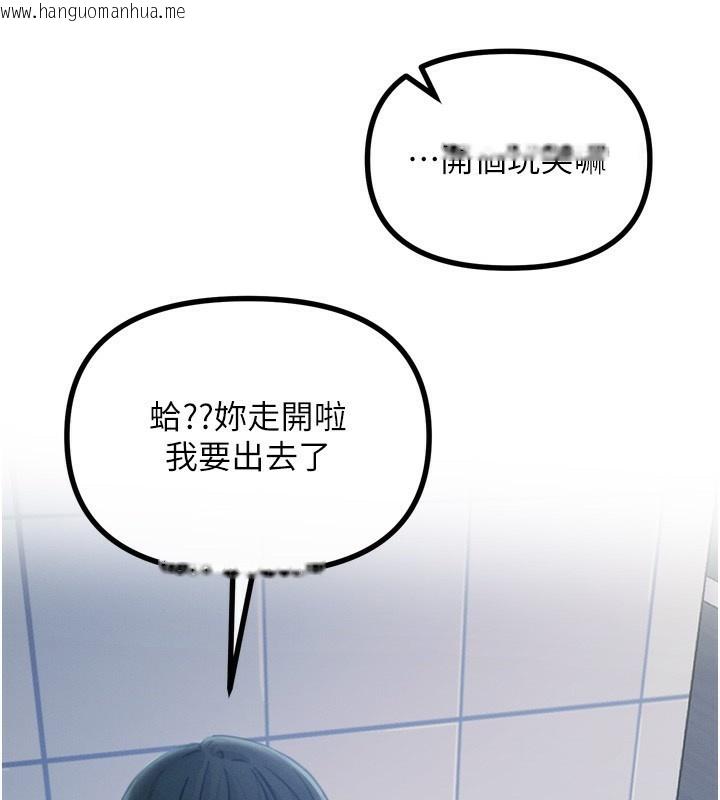 韩国漫画恶次人生韩漫_恶次人生-第11话-接受惩罚吧在线免费阅读-韩国漫画-第152张图片