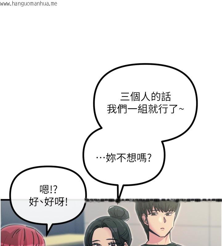 韩国漫画恶次人生韩漫_恶次人生-第11话-接受惩罚吧在线免费阅读-韩国漫画-第133张图片