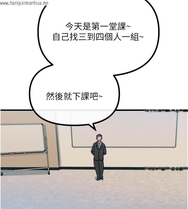 韩国漫画恶次人生韩漫_恶次人生-第11话-接受惩罚吧在线免费阅读-韩国漫画-第129张图片