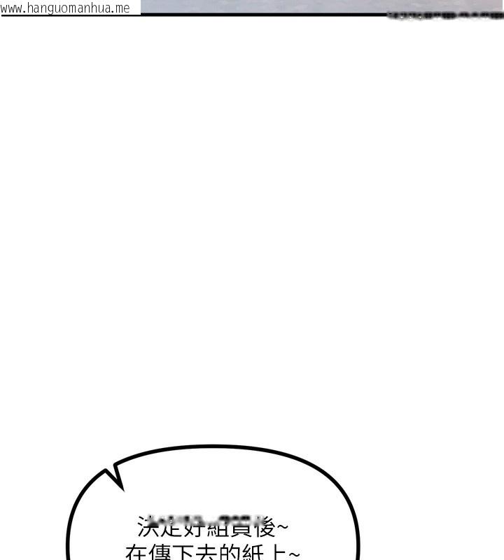 韩国漫画恶次人生韩漫_恶次人生-第11话-接受惩罚吧在线免费阅读-韩国漫画-第130张图片