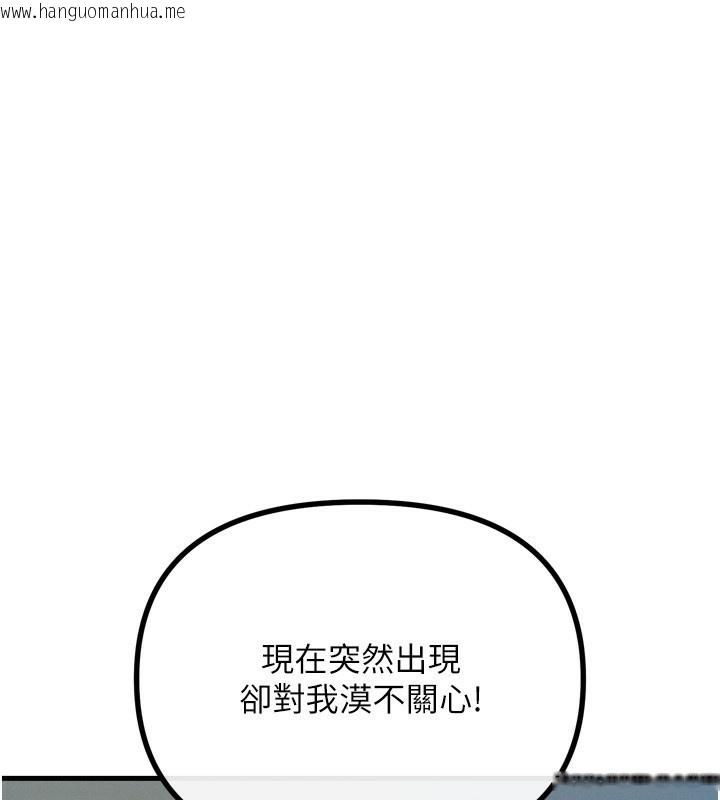 韩国漫画恶次人生韩漫_恶次人生-第11话-接受惩罚吧在线免费阅读-韩国漫画-第174张图片