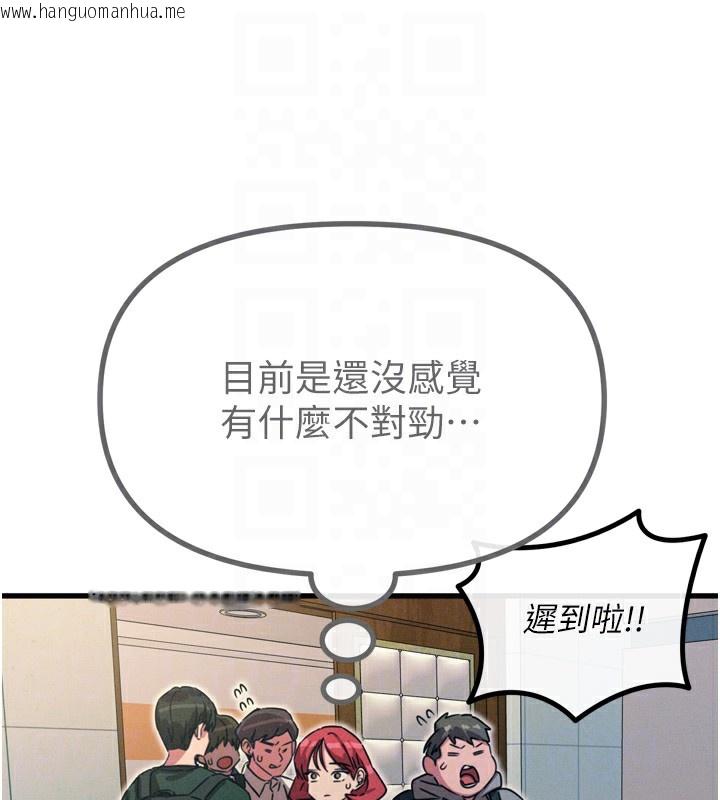 韩国漫画恶次人生韩漫_恶次人生-第11话-接受惩罚吧在线免费阅读-韩国漫画-第107张图片