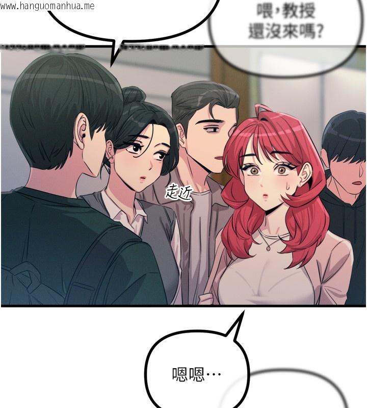 韩国漫画恶次人生韩漫_恶次人生-第11话-接受惩罚吧在线免费阅读-韩国漫画-第99张图片