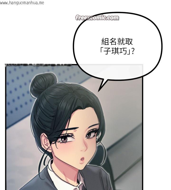 韩国漫画恶次人生韩漫_恶次人生-第11话-接受惩罚吧在线免费阅读-韩国漫画-第135张图片