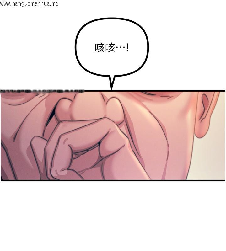 韩国漫画恶次人生韩漫_恶次人生-第11话-接受惩罚吧在线免费阅读-韩国漫画-第125张图片