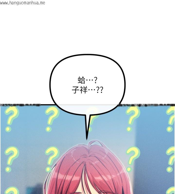 韩国漫画恶次人生韩漫_恶次人生-第11话-接受惩罚吧在线免费阅读-韩国漫画-第86张图片