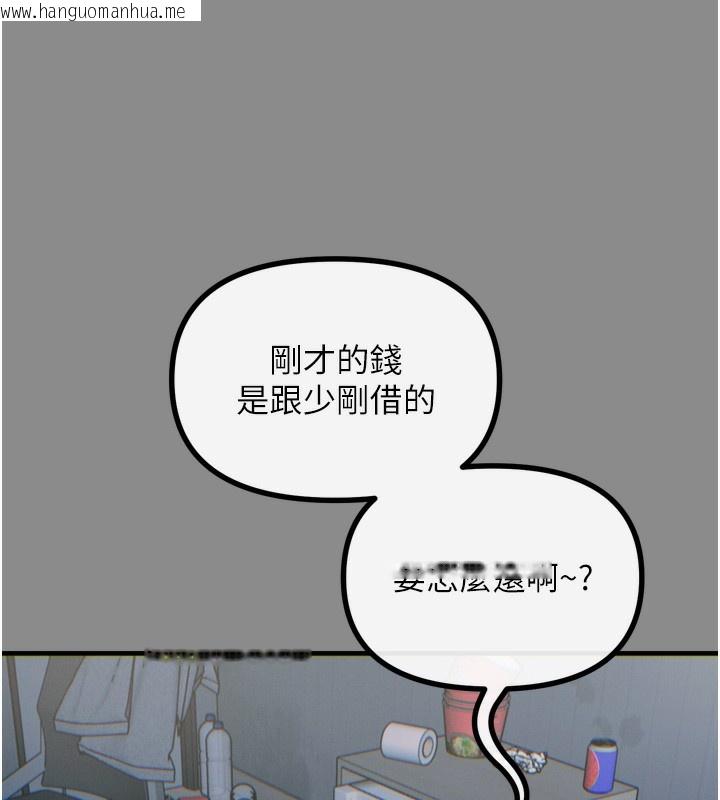 韩国漫画恶次人生韩漫_恶次人生-第11话-接受惩罚吧在线免费阅读-韩国漫画-第42张图片