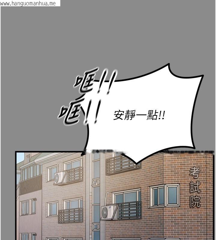 韩国漫画恶次人生韩漫_恶次人生-第11话-接受惩罚吧在线免费阅读-韩国漫画-第33张图片