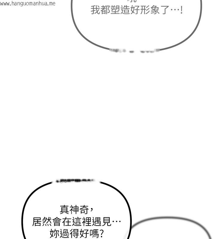 韩国漫画恶次人生韩漫_恶次人生-第11话-接受惩罚吧在线免费阅读-韩国漫画-第98张图片