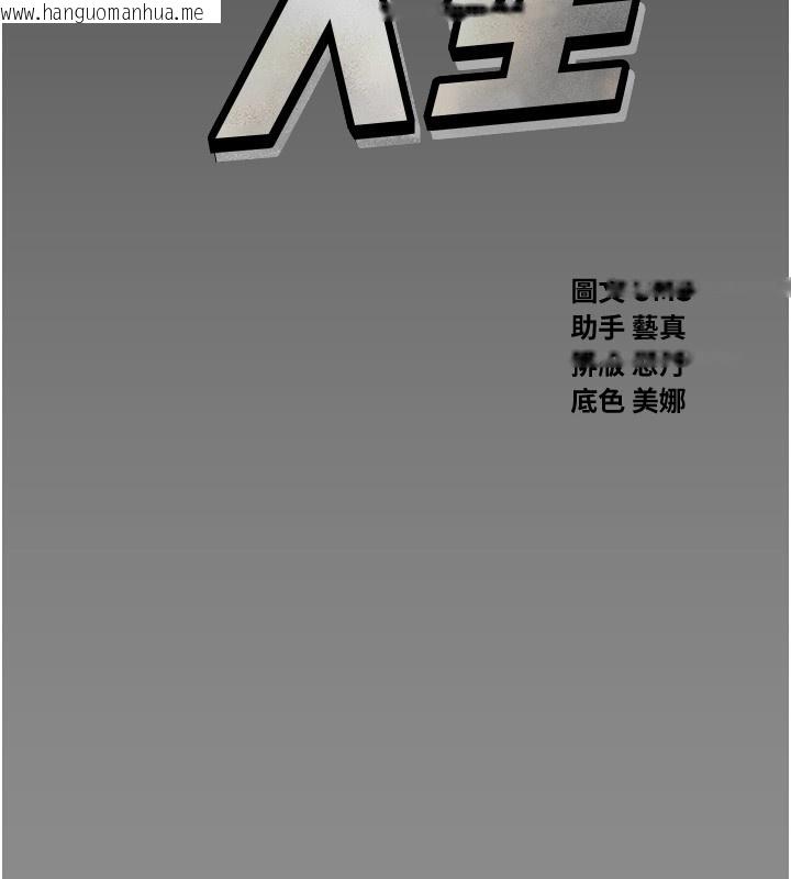 韩国漫画恶次人生韩漫_恶次人生-第11话-接受惩罚吧在线免费阅读-韩国漫画-第24张图片